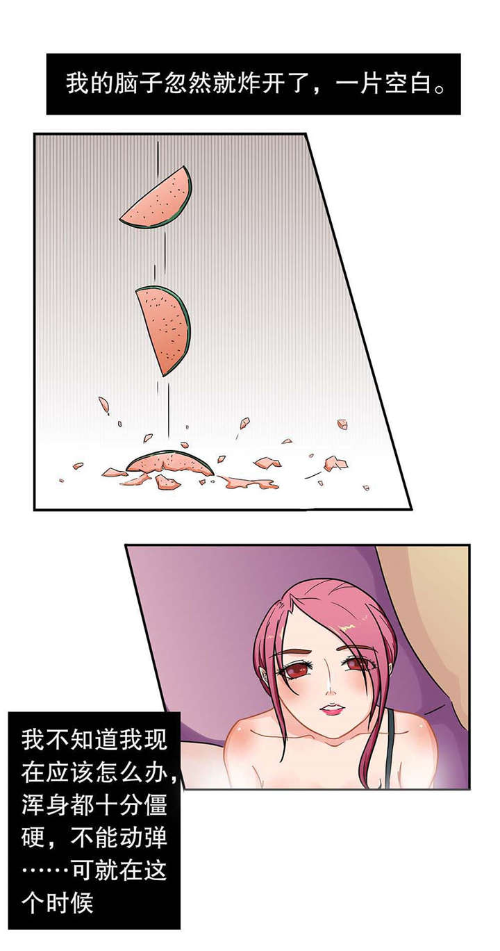 捍卫家姐漫画,第5章：补习2图