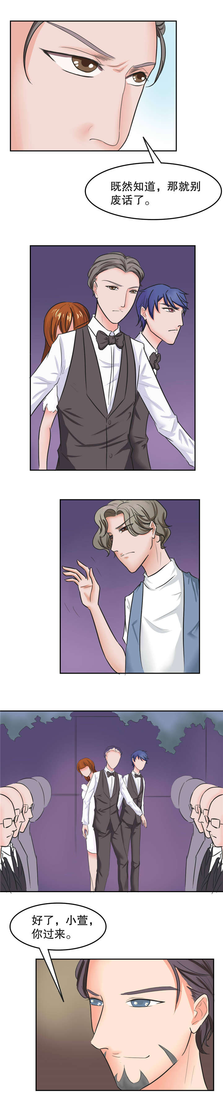 捍卫家姐漫画,第34章：扭转局势4图