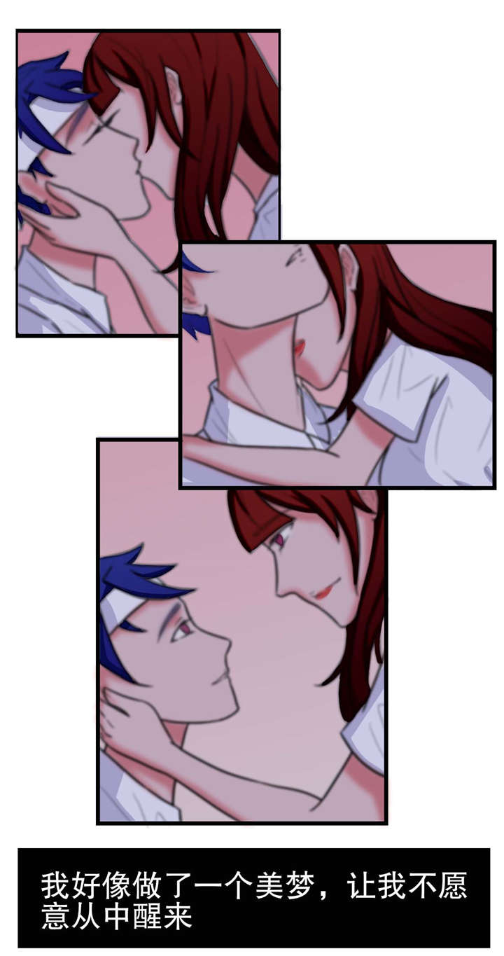 捍卫家姐漫画,第8章：清醒1图