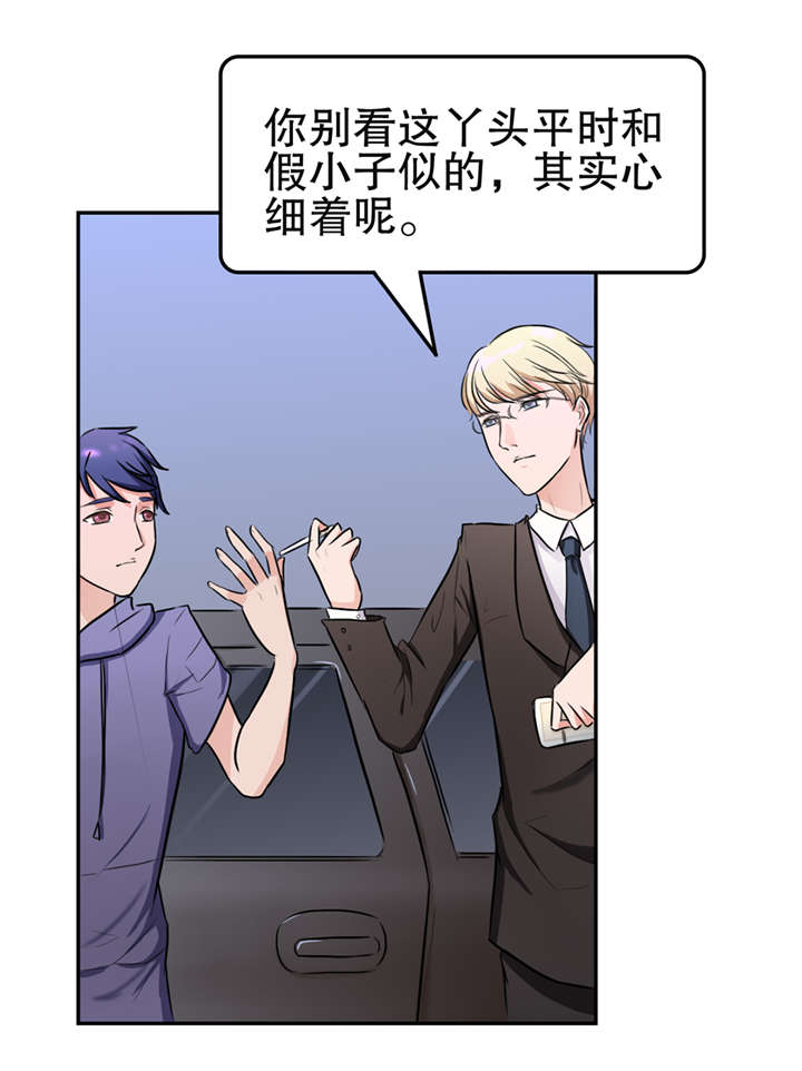 捍卫家姐漫画,第22章：搭讪1图