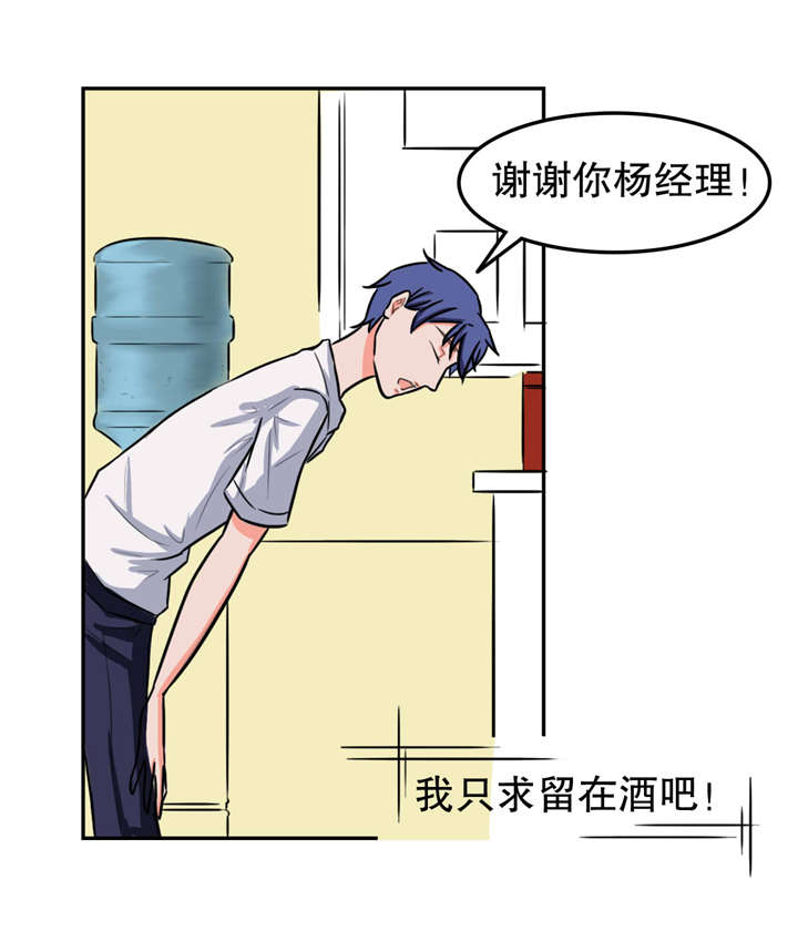 捍卫家姐漫画,第26章：帮忙4图