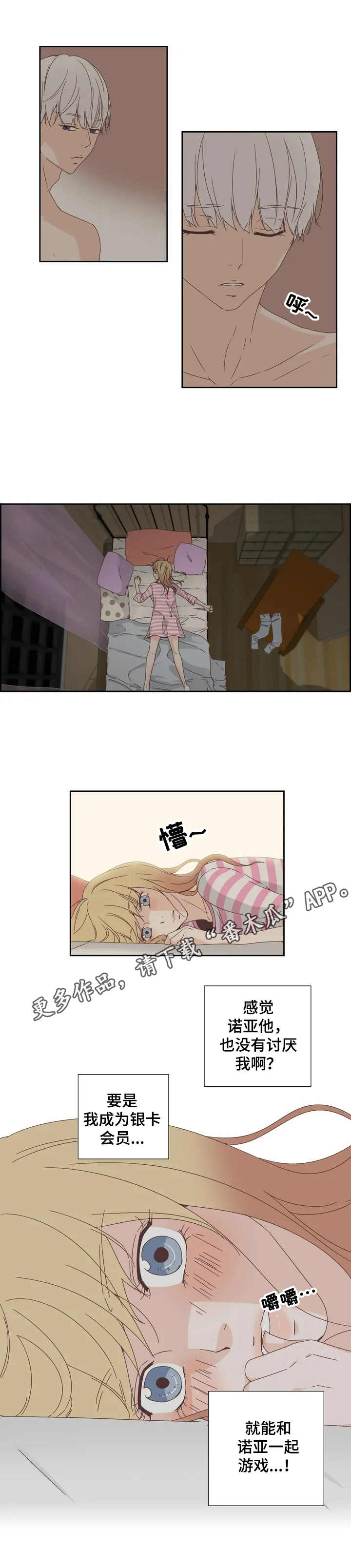 刻意纠正漫画,第14章：有人气4图