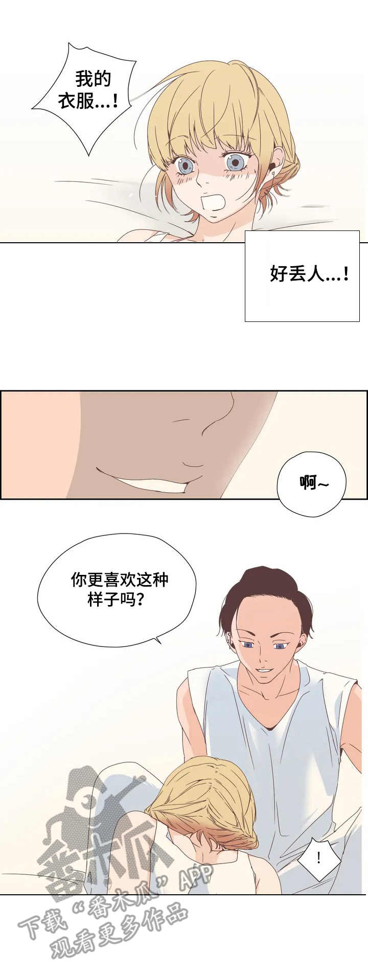 刻意纠正漫画,第4章：丢人3图
