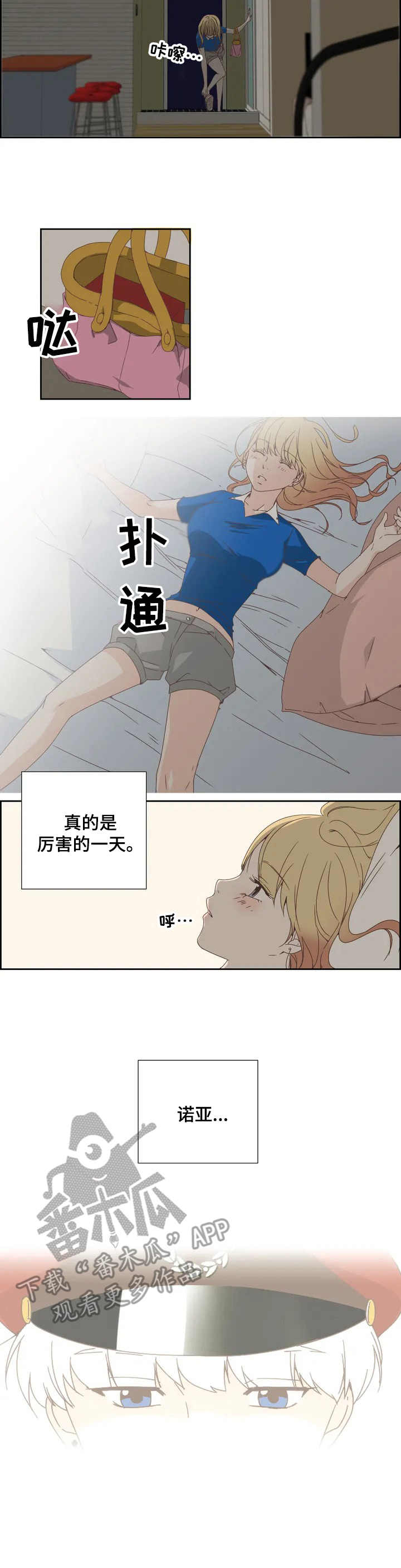 刻意纠正漫画,第7章：奴隶4图