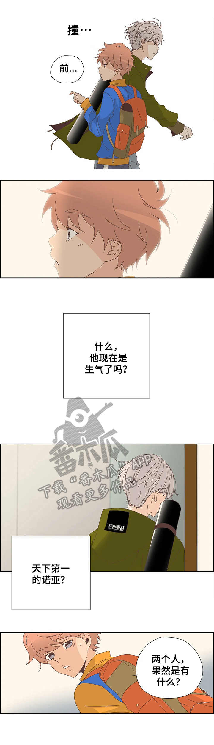 刻意纠正漫画,第18章：着急3图