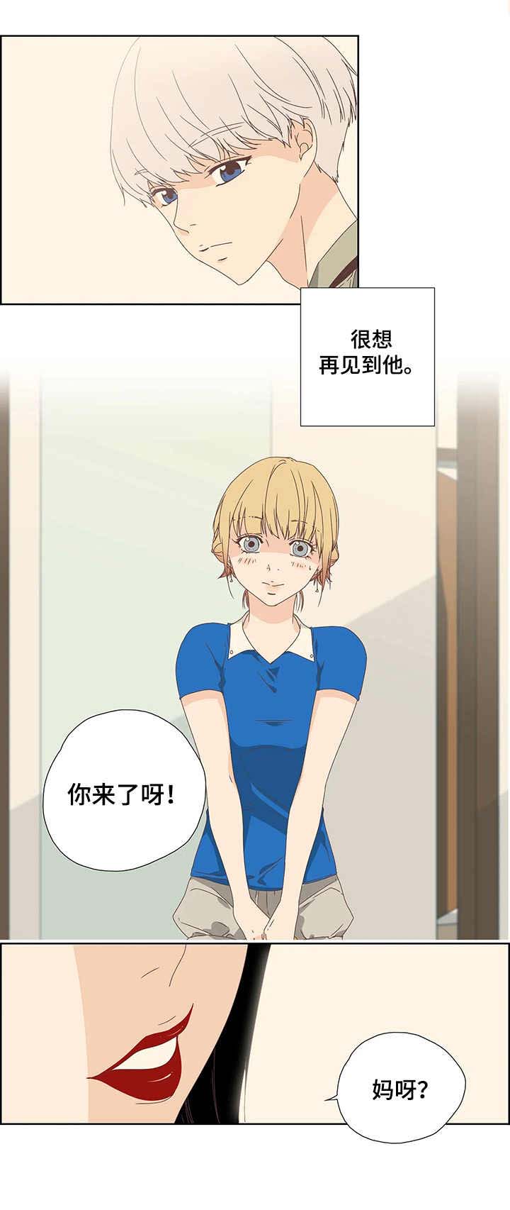 刻意纠正漫画,第2章：会员指南3图