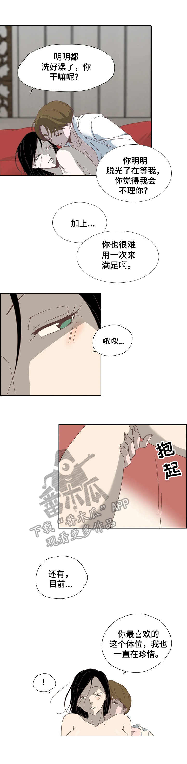 刻意纠正漫画,第20章：监听4图