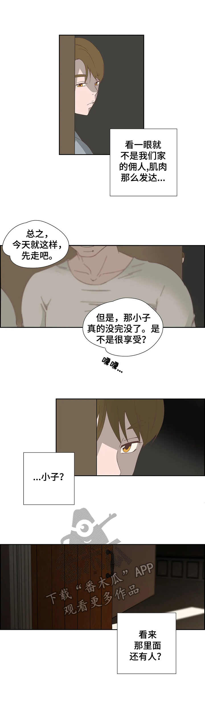 刻意纠正漫画,第23章：震惊4图