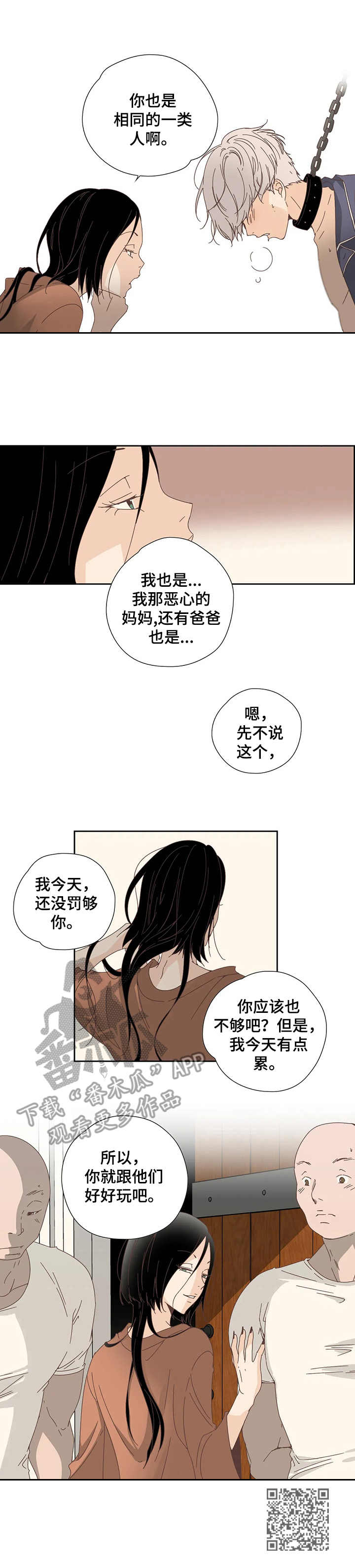 刻意纠正漫画,第22章：处罚5图