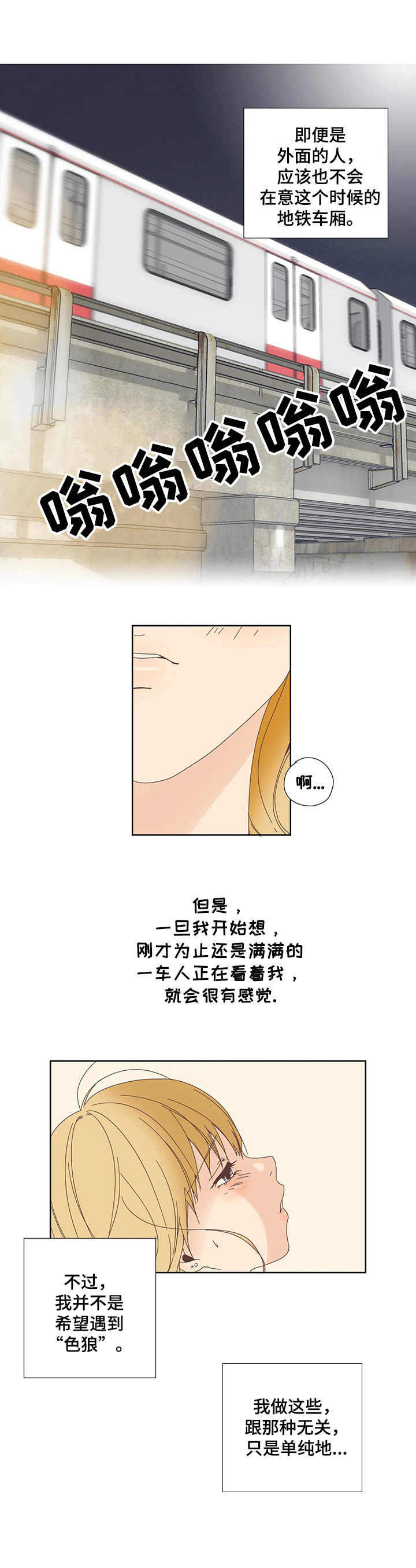 刻意纠正漫画,第1章：名片3图