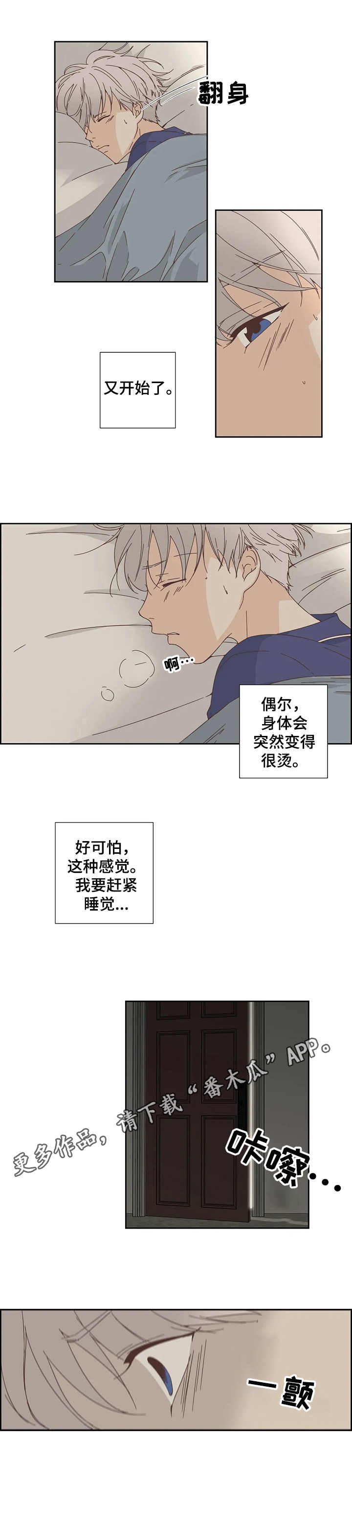 刻意纠正漫画,第21章：正相反3图