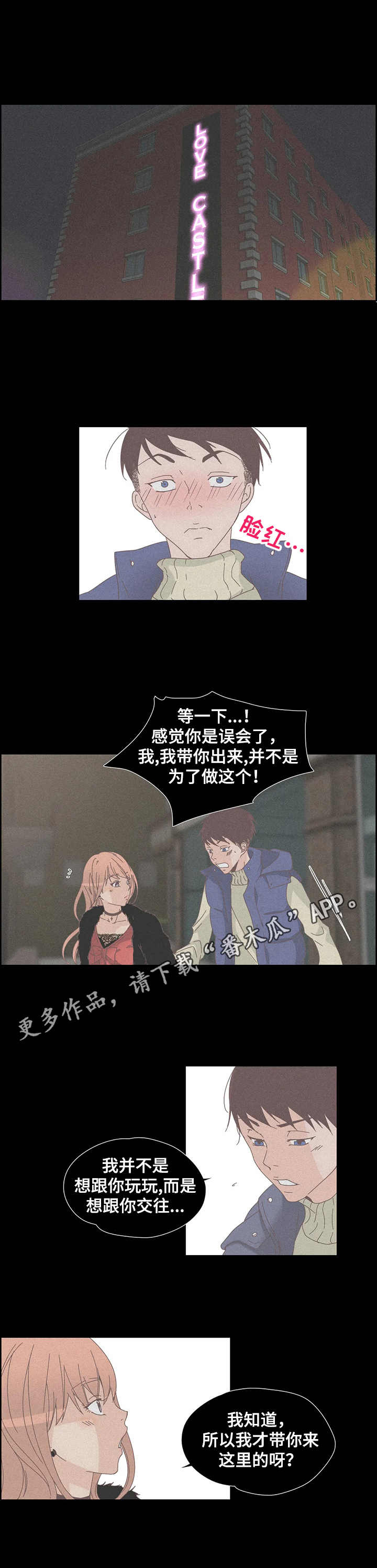 刻意纠正漫画,第27章：一见钟情2图