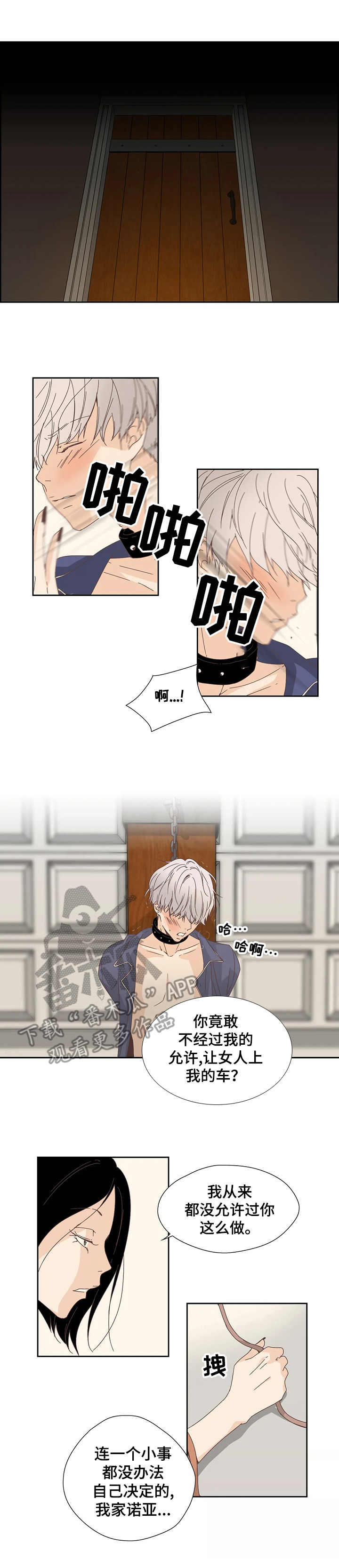 刻意纠正漫画,第22章：处罚3图