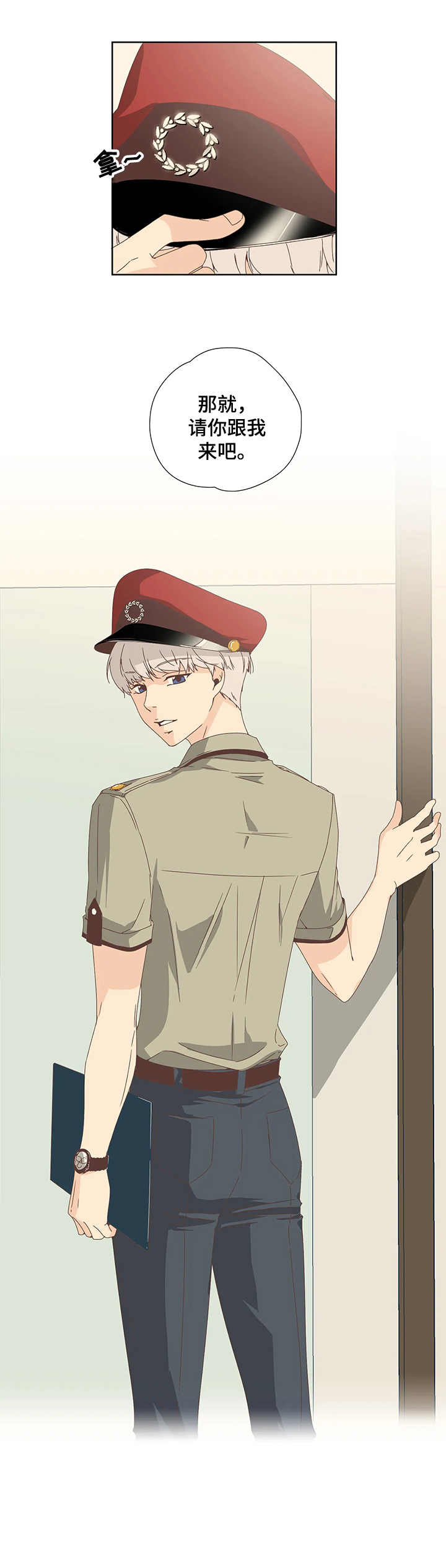 刻意纠正漫画,第2章：会员指南3图