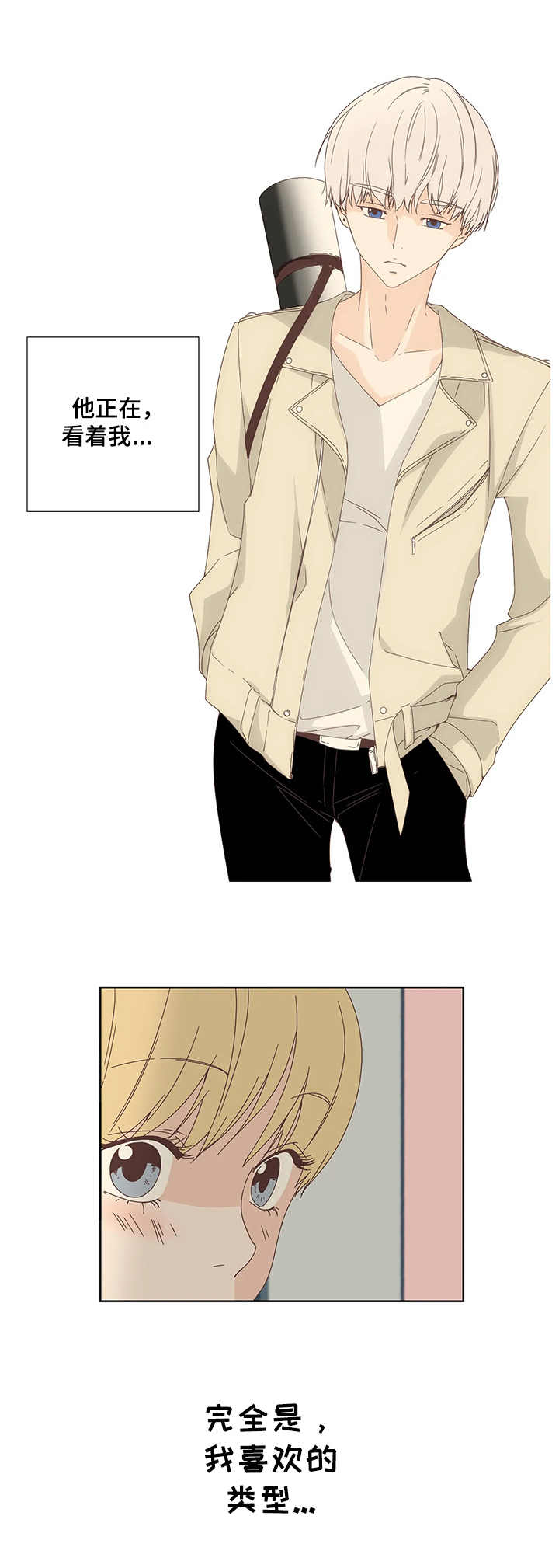 刻意纠正漫画,第1章：名片5图