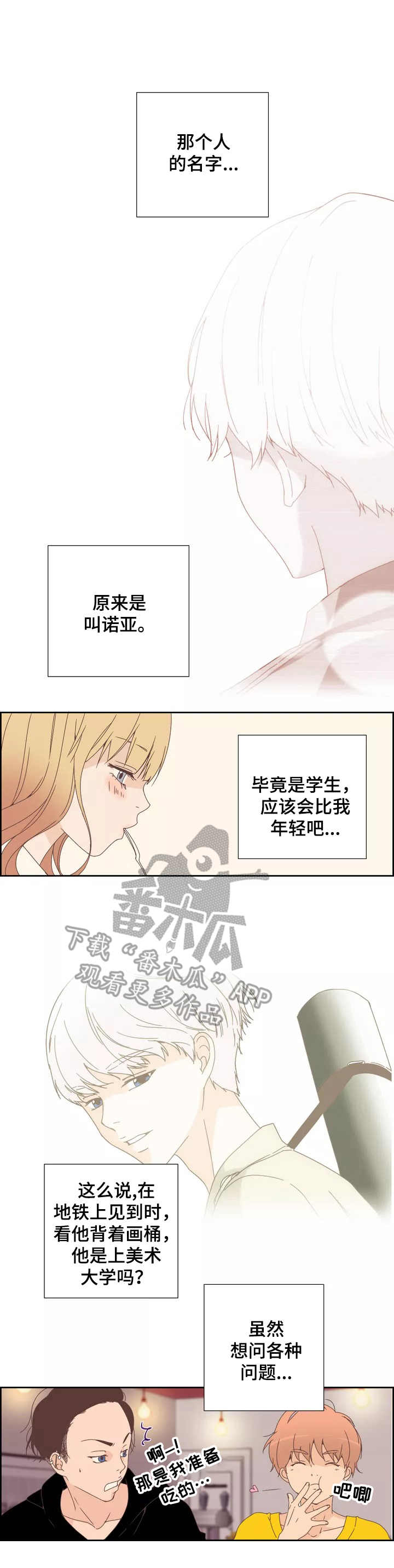 刻意纠正漫画,第7章：奴隶1图