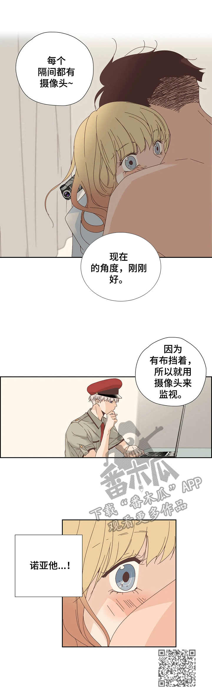 刻意纠正漫画,第15章：染色4图