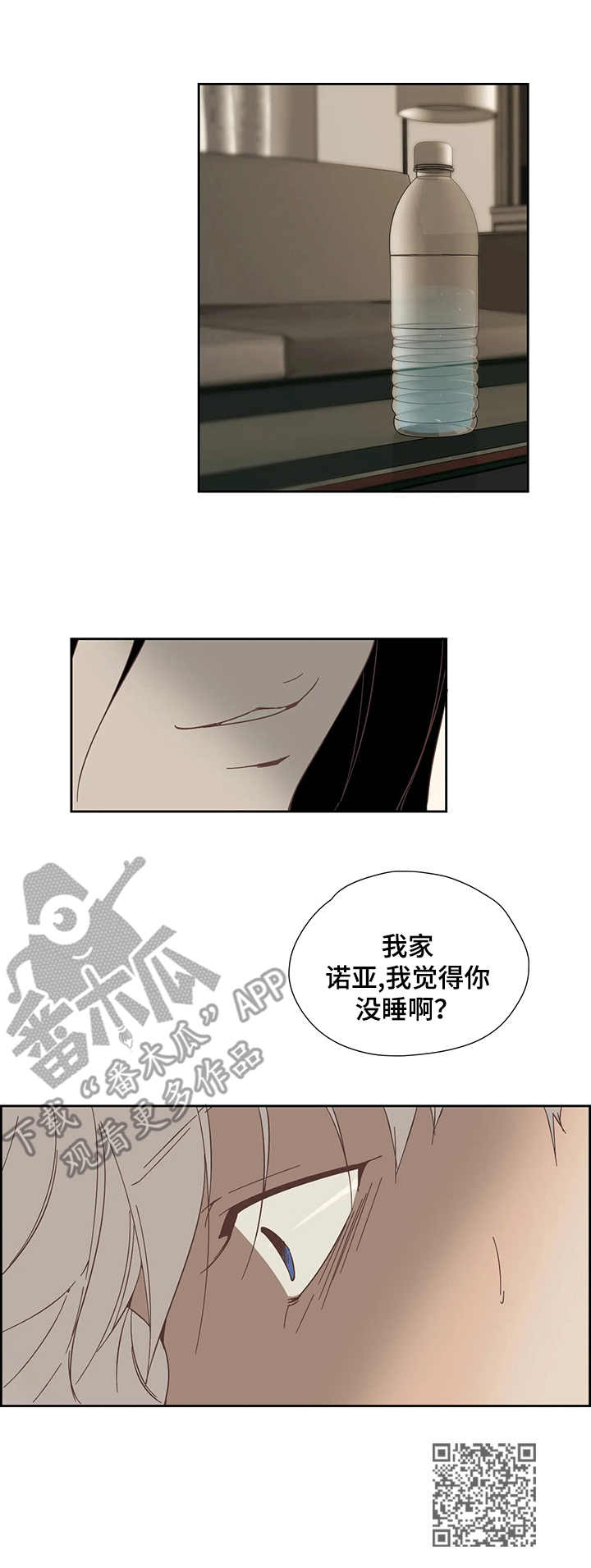 刻意纠正漫画,第21章：正相反5图