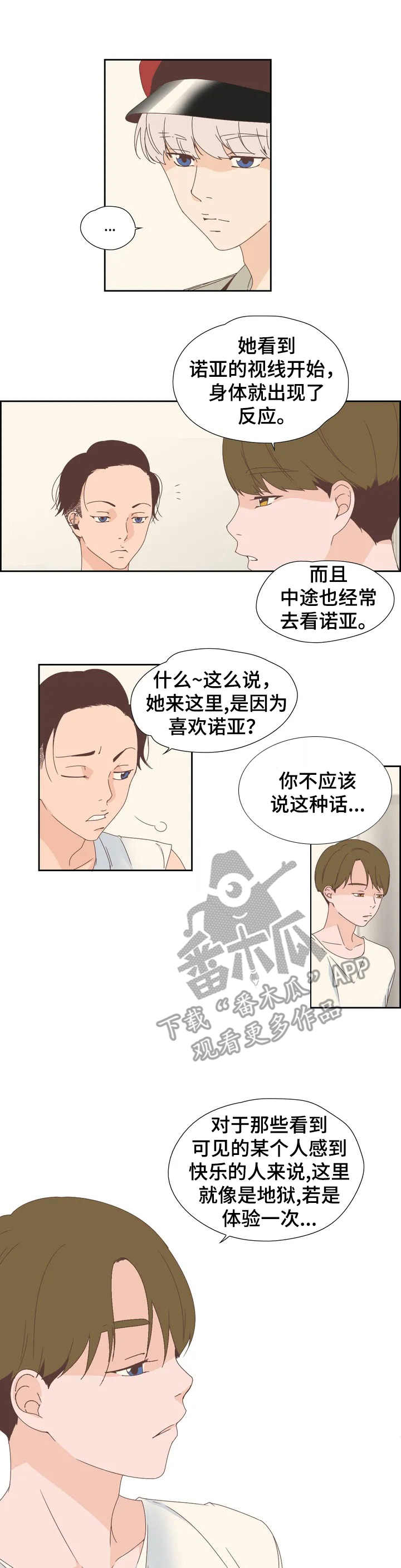 刻意纠正漫画,第4章：丢人4图