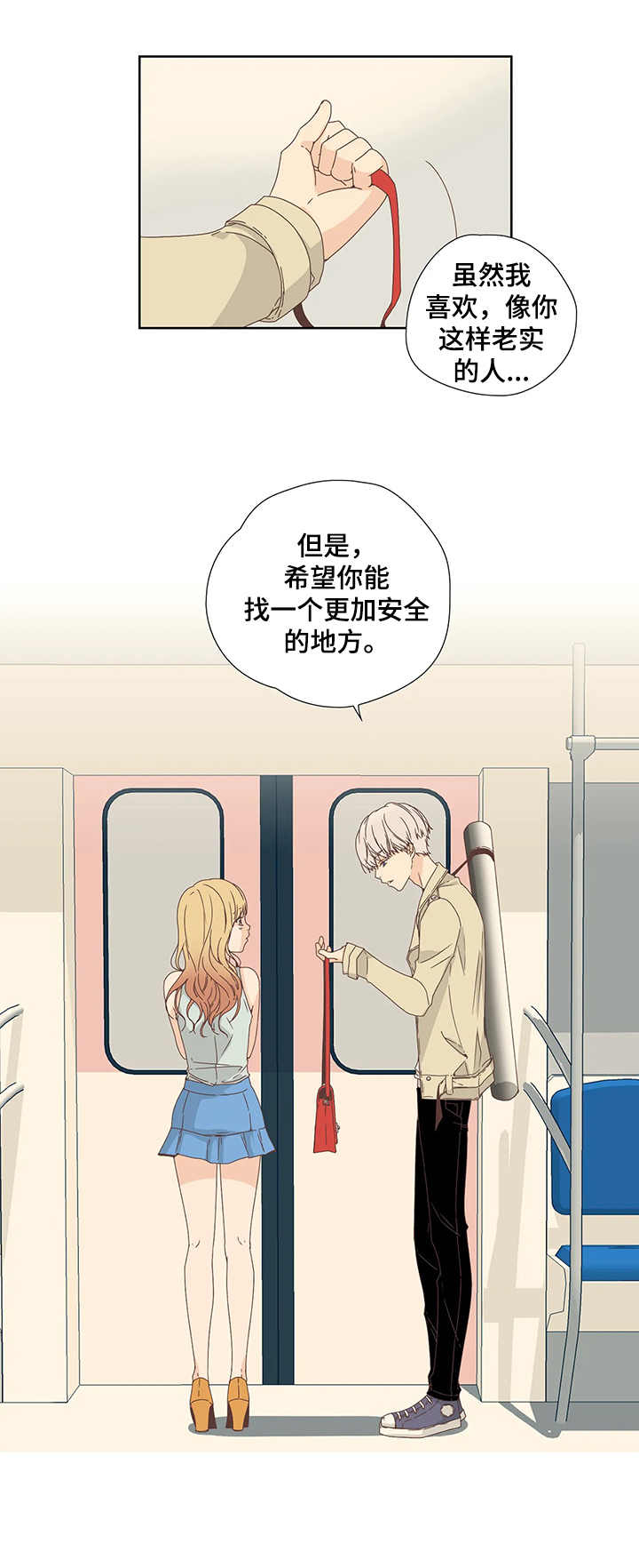 刻意纠正漫画,第1章：名片4图