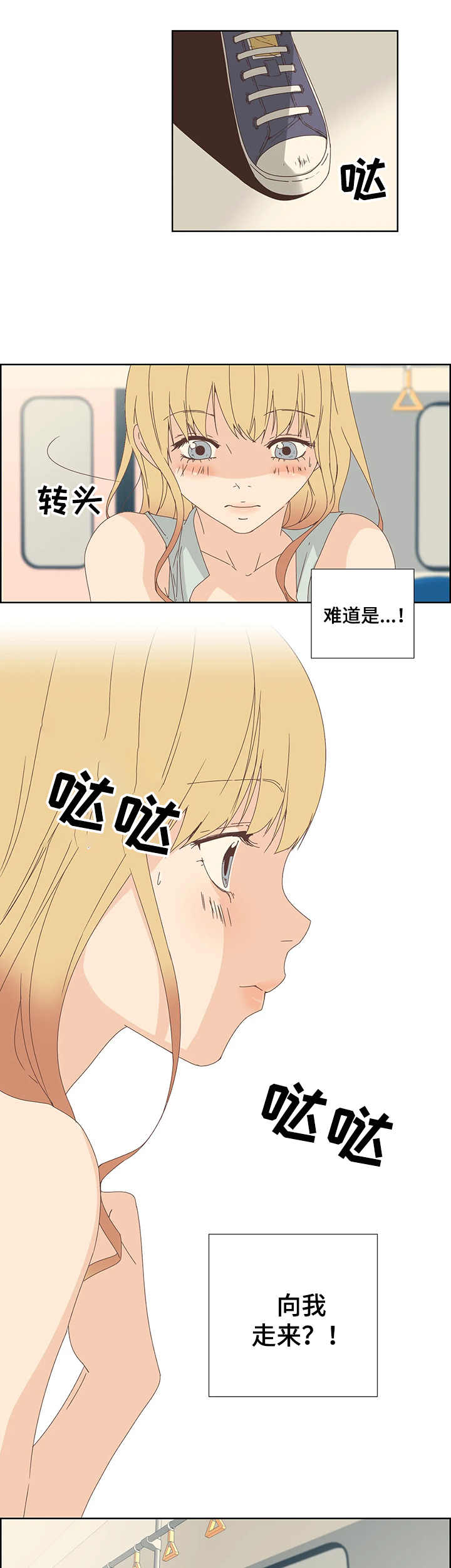 刻意纠正漫画,第1章：名片1图
