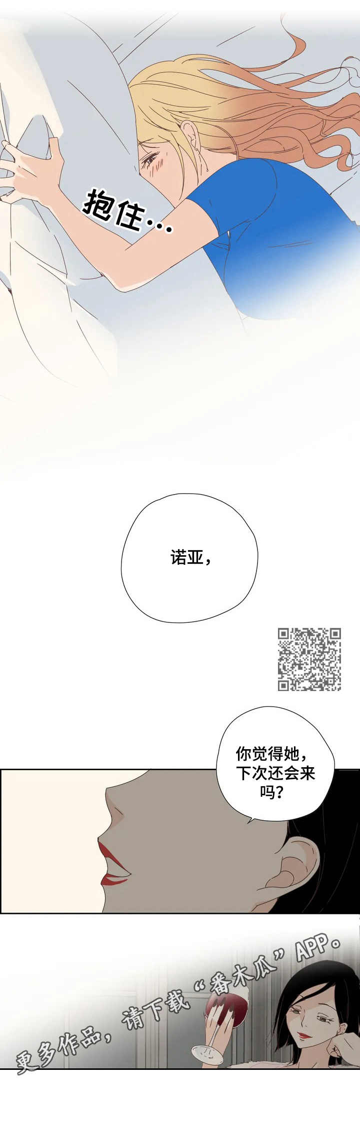 刻意纠正漫画,第7章：奴隶5图