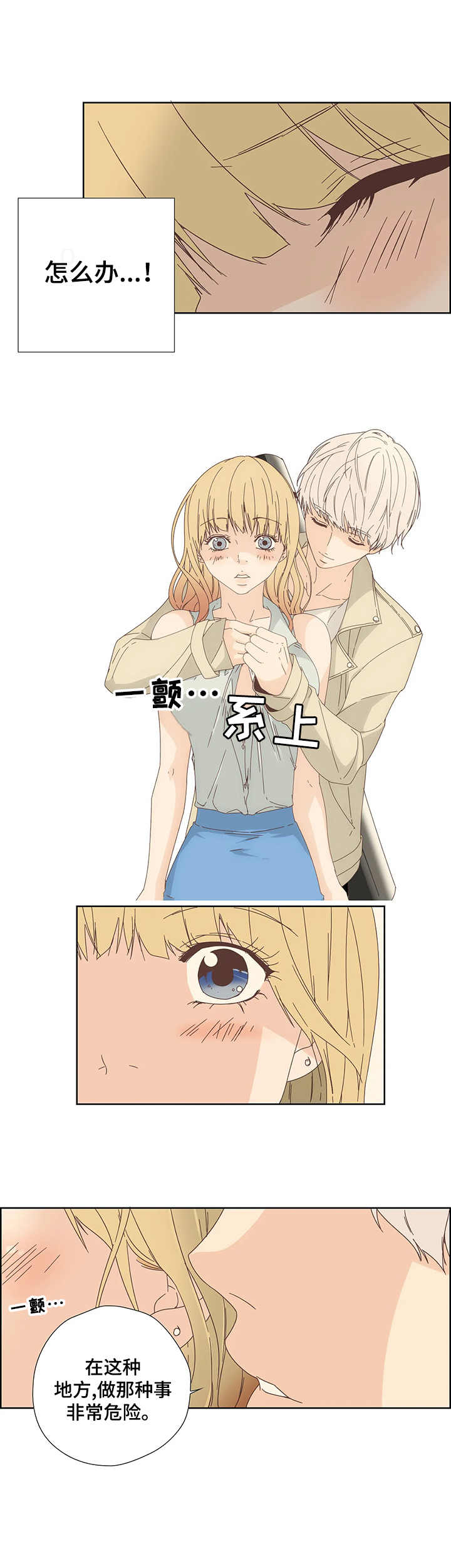 刻意纠正漫画,第1章：名片3图