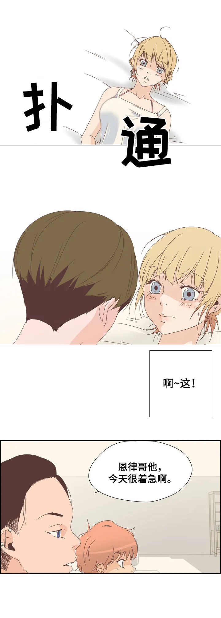 刻意纠正漫画,第3章：寻宝5图