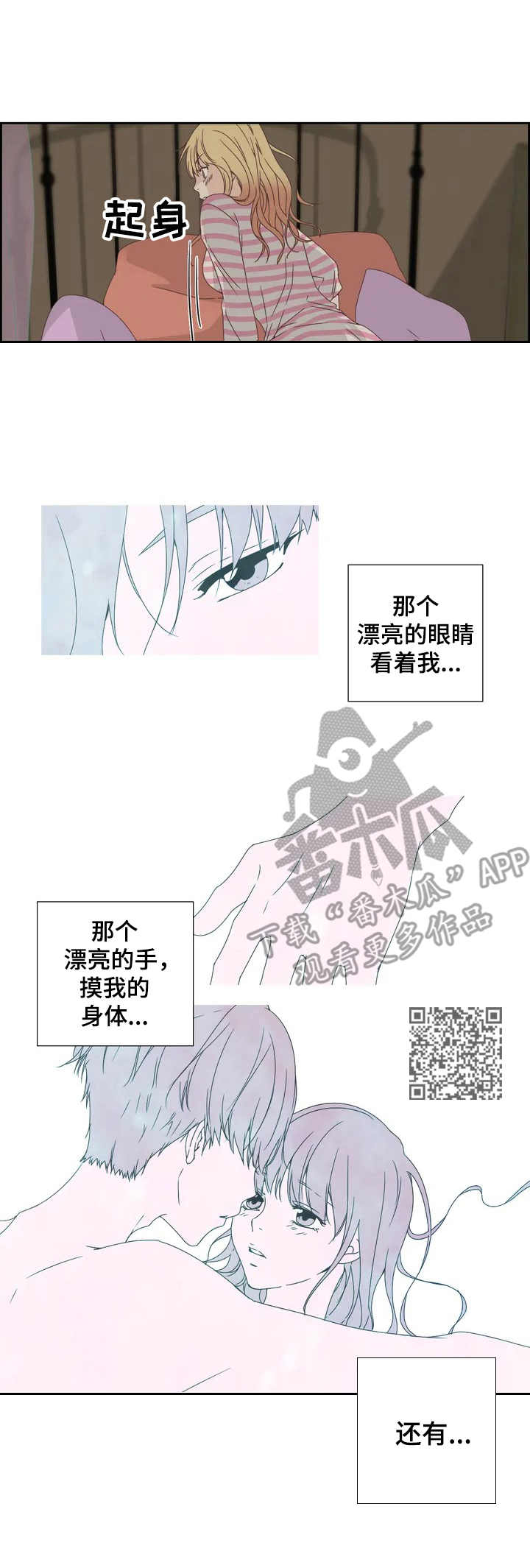 刻意纠正漫画,第14章：有人气5图