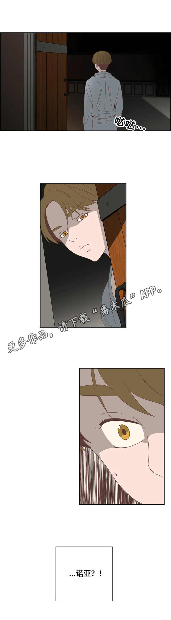 刻意纠正漫画,第23章：震惊5图