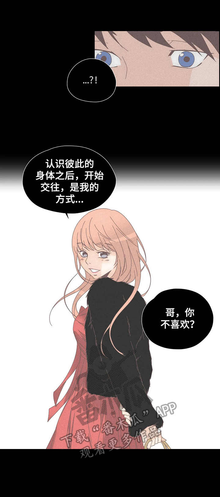 刻意纠正漫画,第27章：一见钟情3图