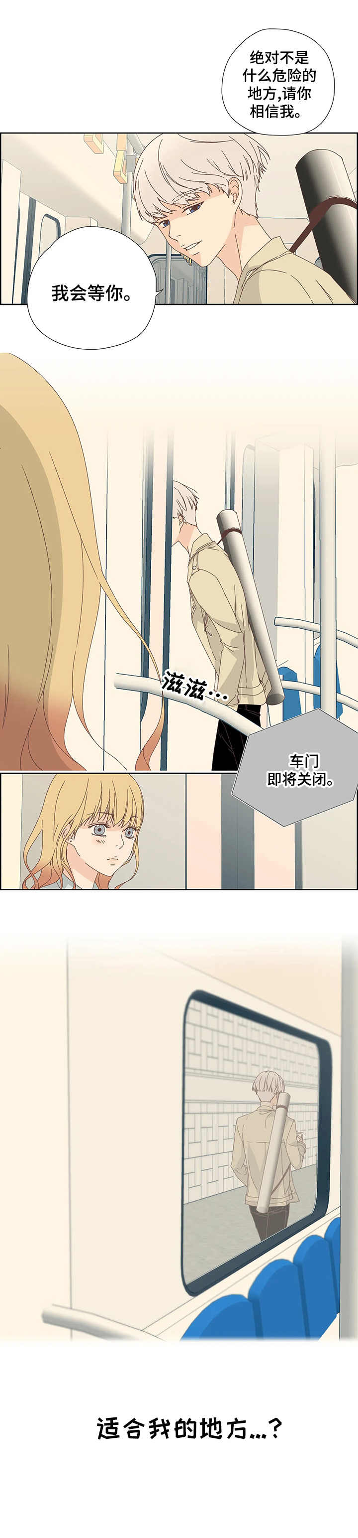 刻意纠正漫画,第1章：名片1图