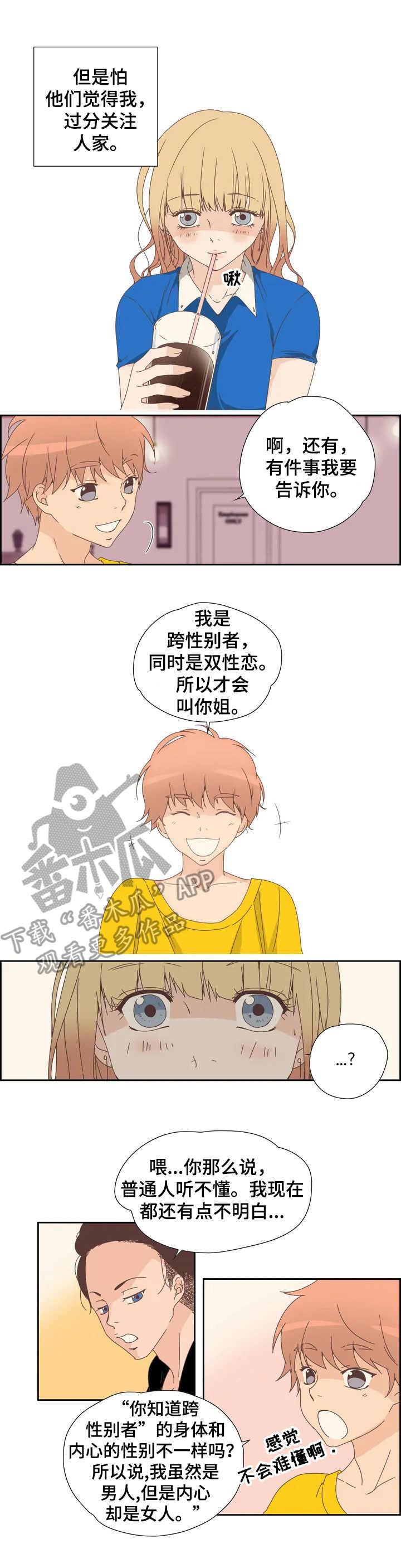 刻意纠正漫画,第7章：奴隶2图