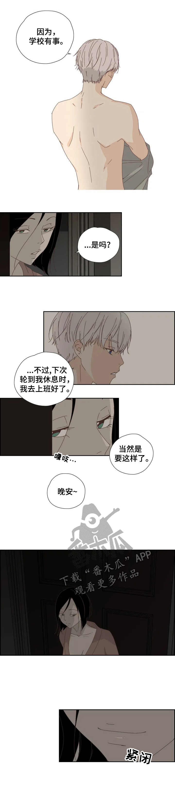 刻意纠正漫画,第14章：有人气3图