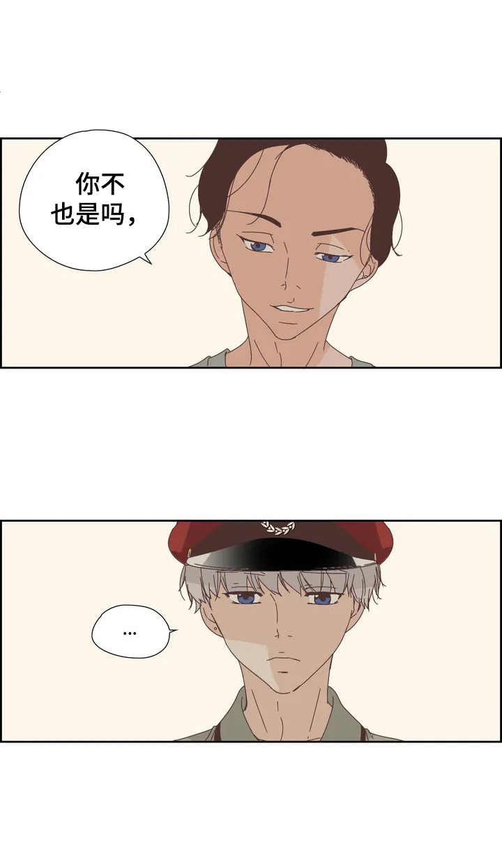 刻意纠正漫画,第14章：有人气3图