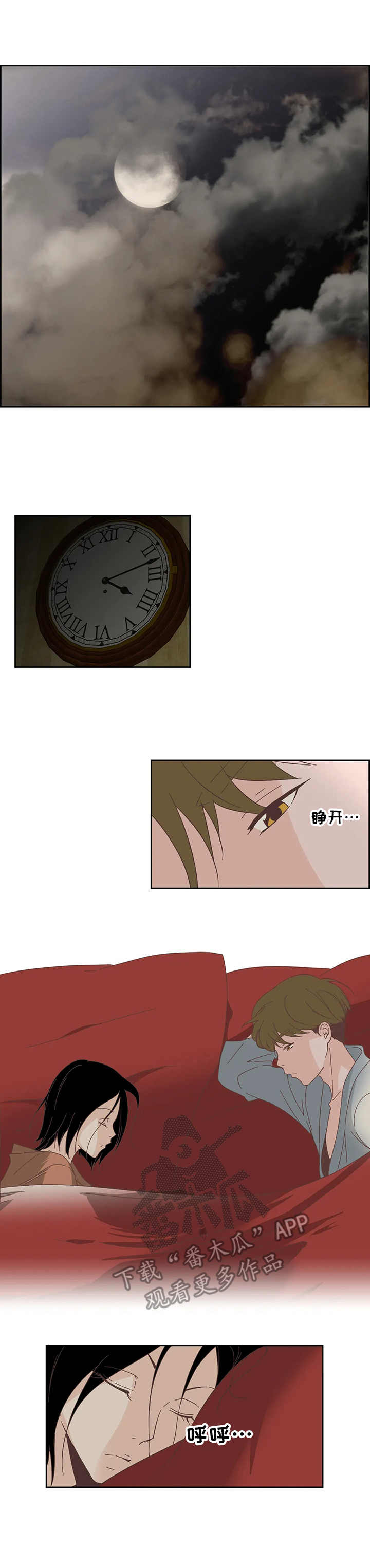 刻意纠正漫画,第23章：震惊1图