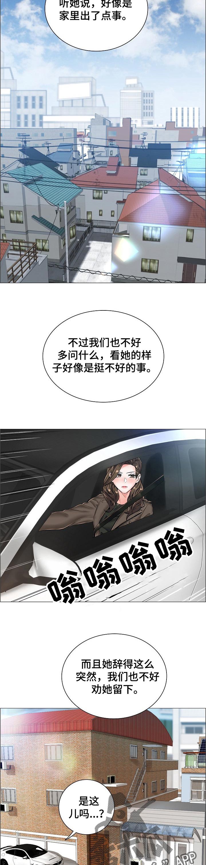 医生游戏漫画,第46章：辞职4图
