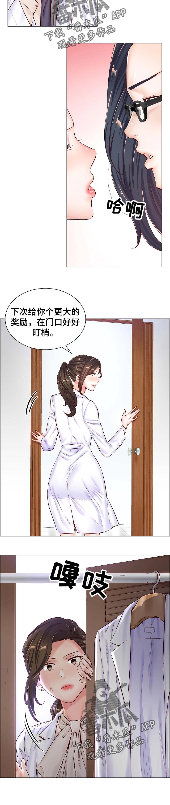 医生游戏漫画,第74章：删除照片5图