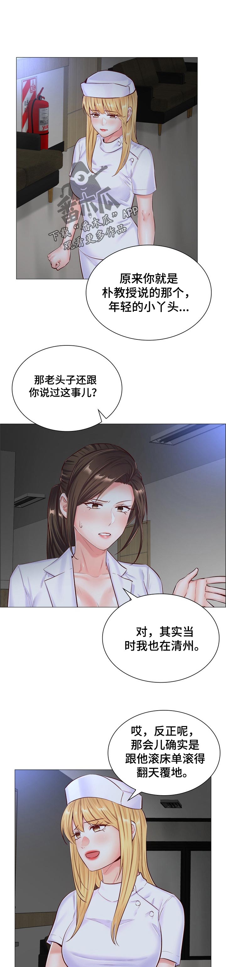 医院模拟经营游戏漫画,第94章：报复机会1图