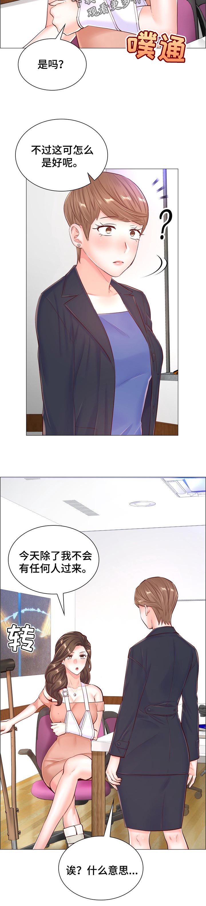 医生游戏大全漫画,第103章：真实身份2图