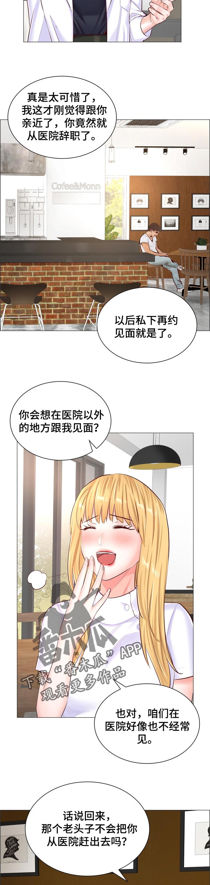 医生游戏动画片漫画,第99章：同样的目的2图