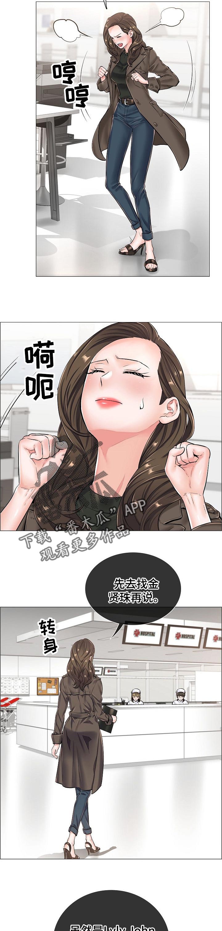 医生游戏漫画,第46章：辞职2图