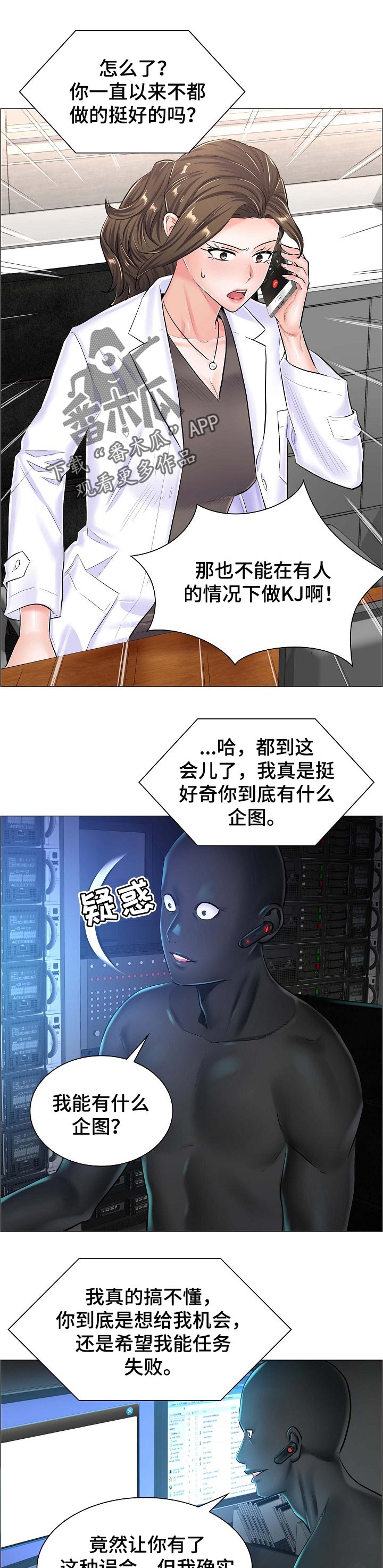 医生游戏动画片漫画,第72章：不堪的后果1图