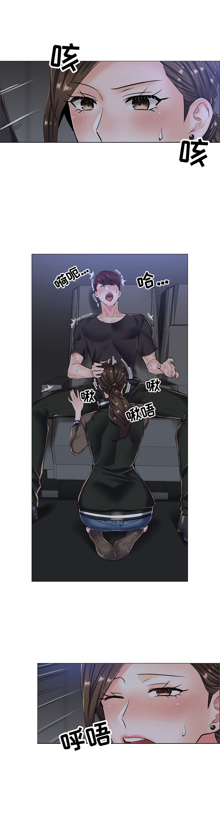 医生游戏漫画,第30章：试试正戏3图