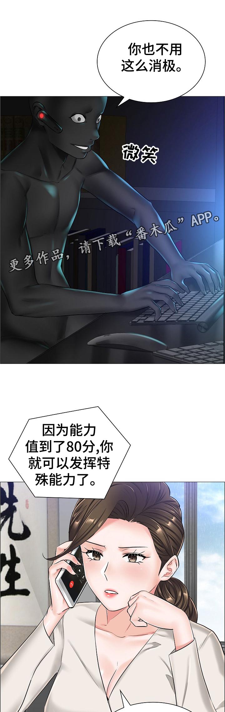 医生游戏漫画,第55章：最高的地方1图
