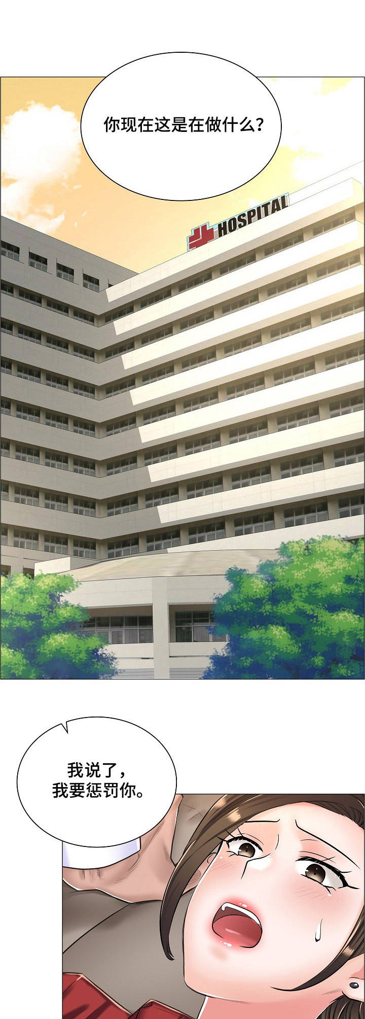 医生游戏动画片漫画,第22章：私闯5图