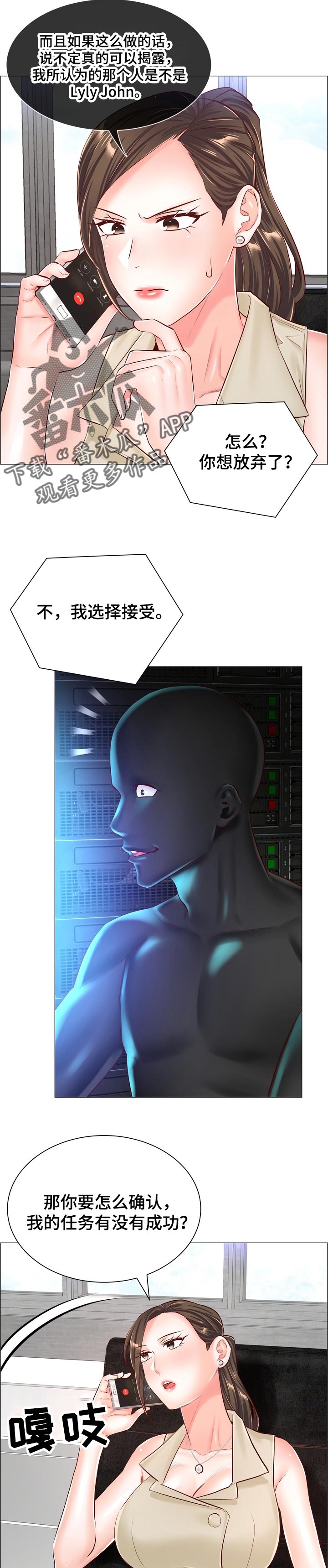 医生游戏动画片漫画,第98章：很快就能见面1图