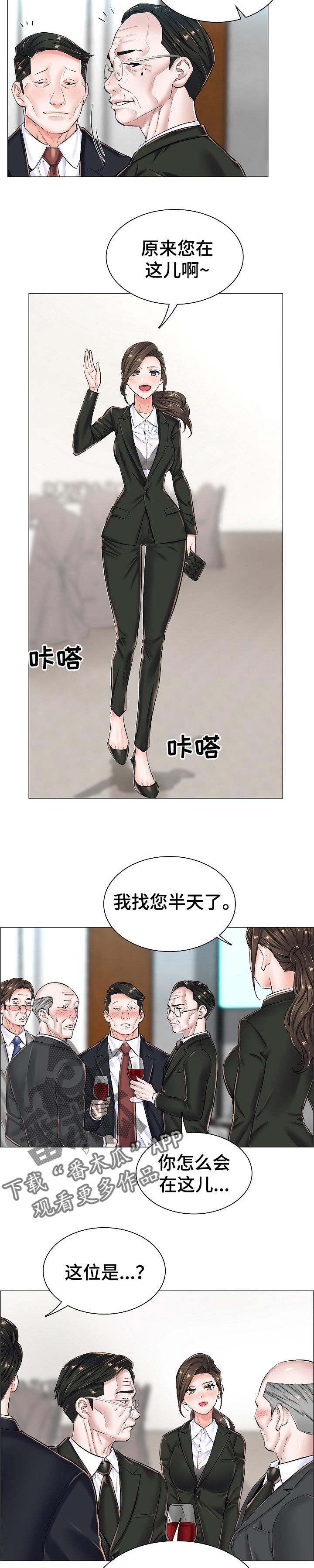 小医生游戏漫画,第40章：问声好2图