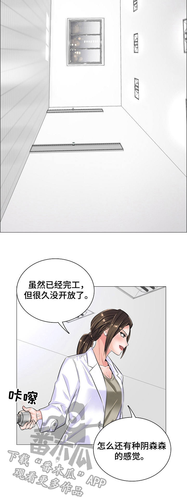 医生游戏动画片漫画,第17章：闲置房间4图