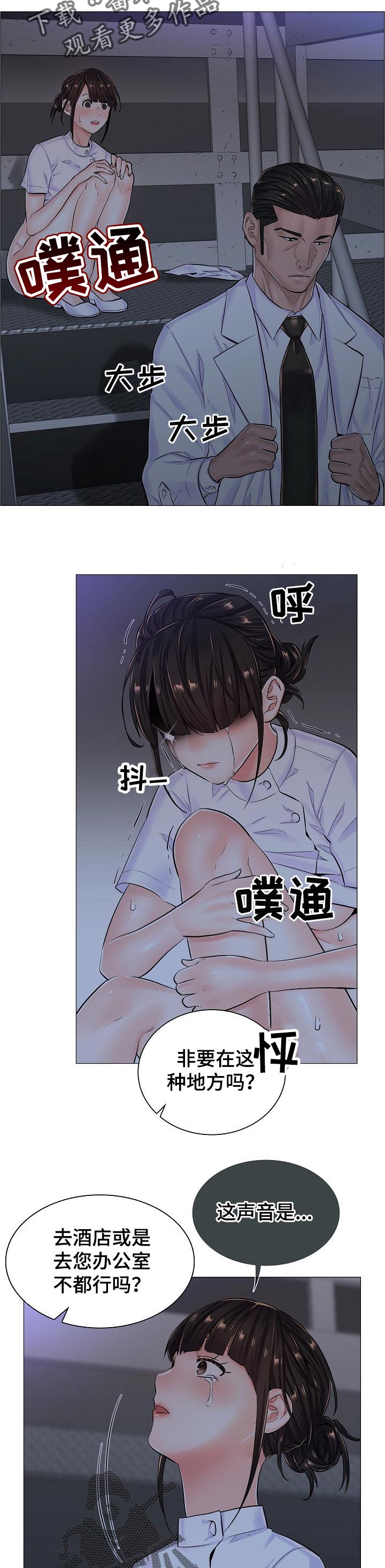 医生游戏漫画,第48章：不得已的原因1图